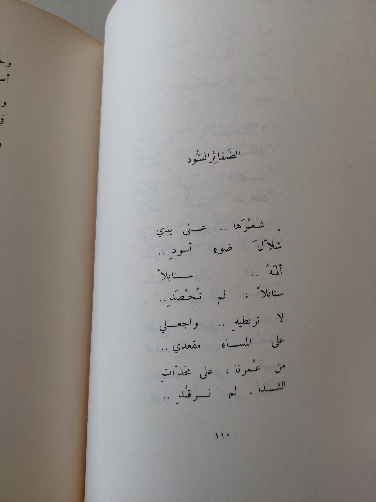 الأعمال الشعرية الكاملة ج1 / نزار قبانى - هارد كفر - متجر كتب مصر - متجر كتب مصر