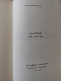 الأعمال الشعرية الكاملة ج1 / نزار قبانى - هارد كفر - متجر كتب مصر - متجر كتب مصر