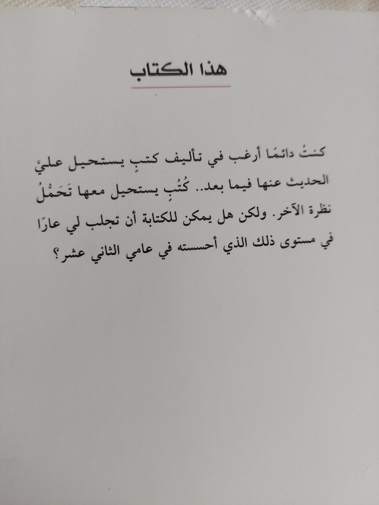العار / انى إرنو - متجر كتب مصر - متجر كتب مصر