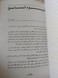 العار لاجا / تسليمة نصرين - متجر كتب مصر - المكتبة الفلسفية