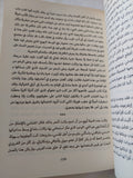 الاعترافات / جان جاك روسو - متجر كتب مصر - المكتبة الفلسفية