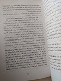 الأعياد المصرية عند هيرودوت / محمد السيد عبد الحميد - متجر كتب مصر - متجر كتب مصر
