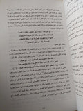الأعياد المصرية عند هيرودوت / محمد السيد عبد الحميد - متجر كتب مصر - متجر كتب مصر