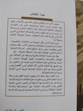 العدالة والديمقراطية ؛ التغيير العالمي من منظور نقدي حضاري إسلامي / نادية مصطفى - متجر كتب مصر - المكتبة الفلسفية