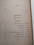العقد الإجتماعى / جان جاك روسو - متجر كتب مصر - متجر كتب مصر