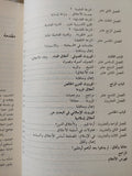 العقل الأخلاقى العربى / محمد عابد الجابرى - متجر كتب مصر - متجر كتب مصر