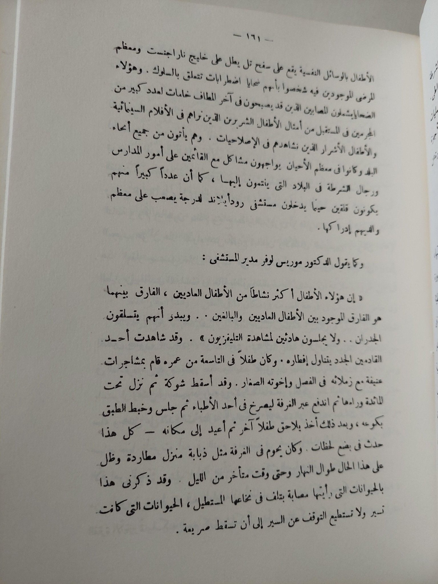 العقل البشري / جون فايفر - متجر كتب مصرمتجر كتب مصر