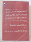 العقل المضطرب .. مقدمة فى فلسفة العقل والمرض العقلى / جورج جراهام - متجر كتب مصر - متجر كتب مصر