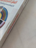 العقل السياسى الإسلامى .. الدين والسياسة بين الإسلام والليبرالية / قاسم شعيب - متجر كتب مصر - المكتبة الفلسفية