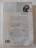العقل السياسى الإسلامى .. الدين والسياسة بين الإسلام والليبرالية / قاسم شعيب - متجر كتب مصر - المكتبة الفلسفية