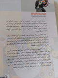 العقل السياسى الإسلامي .. الدين والسياسة بين الإسلام والليبرالية / قاسم شعيب - متجر كتب مصر - المكتبة الفلسفية
