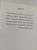 العقل بين التاريخ والوحي (حول العدمية النظرية في إسلاميات محمد أركون) / محمد المزوغي - متجر كتب مصر - المكتبة الفلسفية