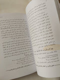 العقل والدين من الخطاب الإصلاحى الى الخطاب العلمانى / أحمد محمد سالم - متجر كتب مصر - المكتبة الفلسفية