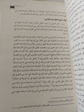 العقل والوحى .. منهج التأويل بين أبن رشد وموسى بن ميمون وسبينوزا / أشرف منصور - متجر كتب مصر - المكتبة الفلسفية
