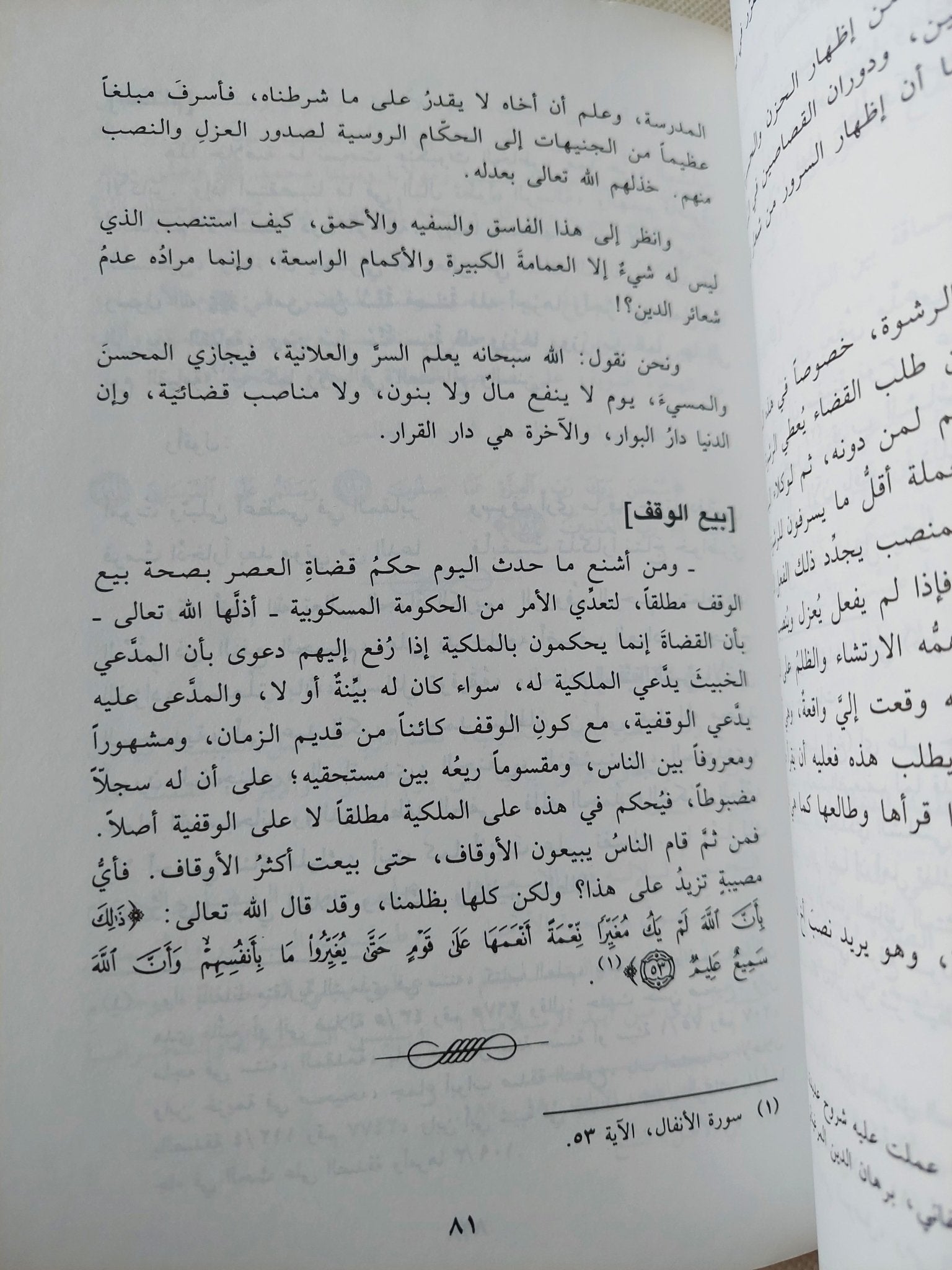 العقود الدرية السلطانية فيما يُنسب إلى الأيام النيروزية» للشيخ محمد سلطان بن محمد أورون الخجندي المعصومي - متجر كتب مصر - المكتبة الفلسفية