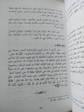 العقود الدرية السلطانية فيما يُنسب إلى الأيام النيروزية» للشيخ محمد سلطان بن محمد أورون الخجندي المعصومي - متجر كتب مصر - المكتبة الفلسفية