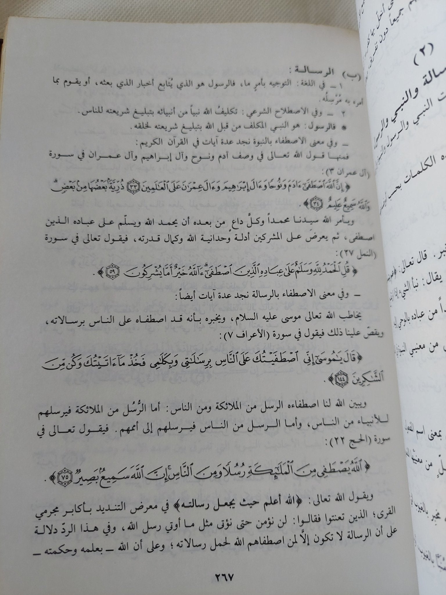 العقيدة الإسلامية وأسسها / عبد الرحمن الميدانى - هارد كفر - متجر كتب مصر - المكتبة الفلسفية