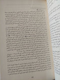 العقيدة والشريعة فى الإسلام / اغناتس غولدتسيهر - متجر كتب مصر - المكتبة الفلسفية