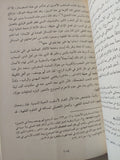 العقيدة والشريعة فى الإسلام / اغناتس غولدتسيهر - متجر كتب مصر - المكتبة الفلسفية