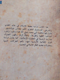 العقيدة والشريعة فى الإسلام / إيجناس جولدتسهير - متجر كتب مصر - المكتبة الفلسفية