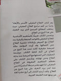 العلاج المعرفى / جوديث بيك - متجر كتب مصر - متجر كتب مصر