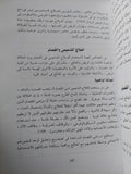 العلاج النفسى التدعيمى / مجموعة من المؤلفين - متجر كتب مصر - متجر كتب مصر