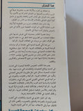العلاقات العربية التركية حوار مستقبلى - متجر كتب مصر - المكتبة الفلسفية