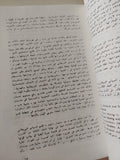 العلاقات البريطانية اليمنية بين الحربين العالميتين / فاروق عثمان أباظة - متجر كتب مصر - متجر كتب مصر