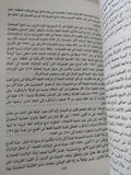 العلاقات السعودية الأمريكية .. فى البدء كان النفط / بنسون لى جريسون - متجر كتب مصر - المكتبة الفلسفية
