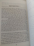العلاقات السعودية الأمريكية .. فى البدء كان النفط / بنسون لى جريسون - متجر كتب مصر - المكتبة الفلسفية