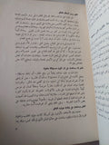 العلم فى حياتنا اليومية ج / أوربون - هايس - مونتجومرى - متجر كتب مصر - متجر كتب مصر