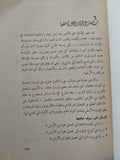 العلم فى حياتنا اليومية - متجر كتب مصرمتجر كتب مصر