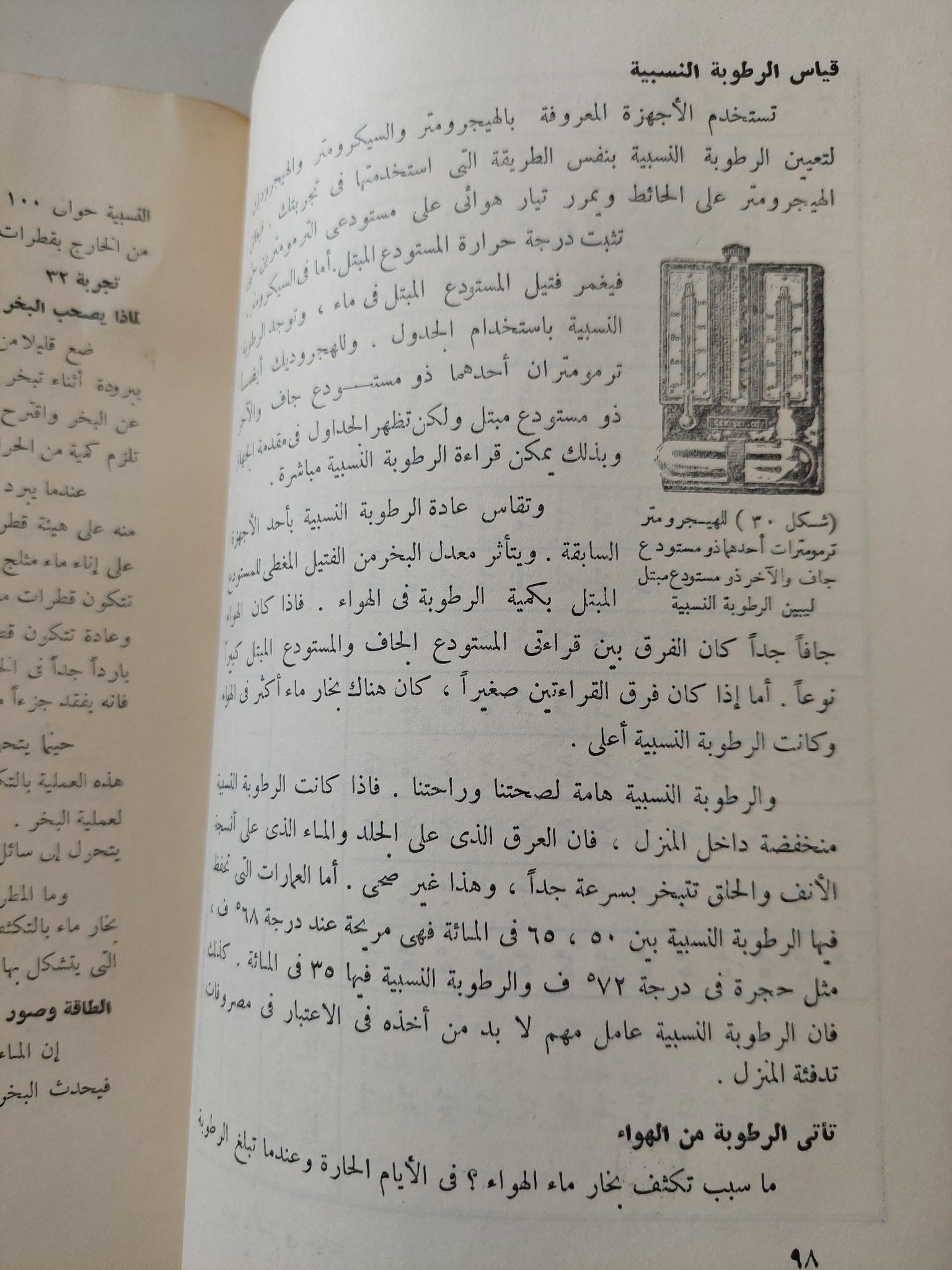 العلم فى حياتنا اليومية - متجر كتب مصرمتجر كتب مصر