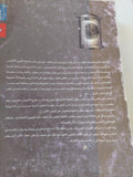 العلم والحقيقة .. تأملات عن الأمل والأكاذيب والعلم والحب / ريتشارد دوكنز - متجر كتب مصر - المكتبة الفلسفية