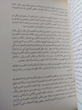 العلمانية الجزئية والعلمانية الشاملة الجزء الثانى / عبد الوهاب المسيرى - متجر كتب مصر - متجر كتب مصر