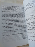 العلمانية / محمد إبراهيم مبروك - متجر كتب مصر - المكتبة الفلسفية