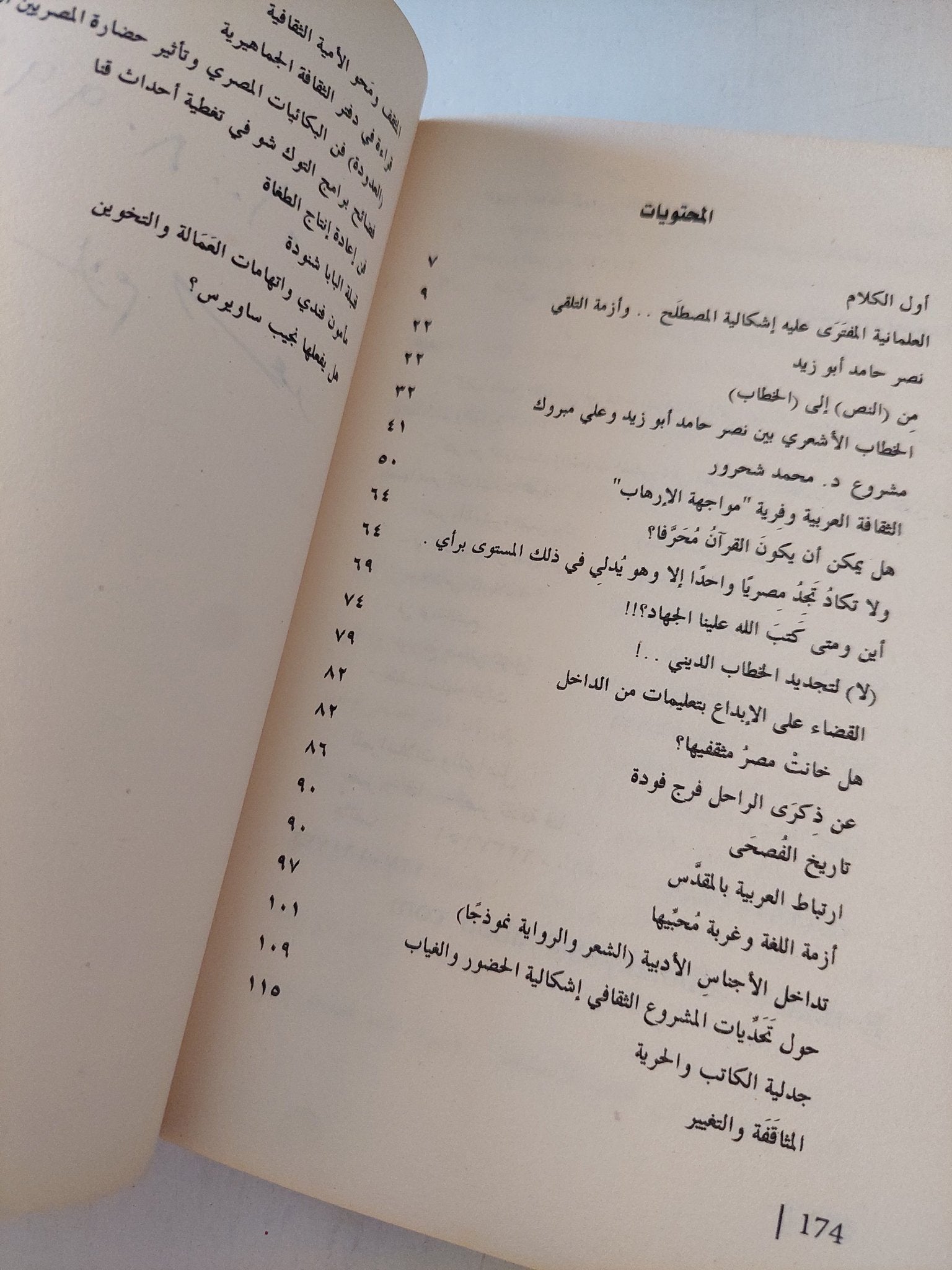 العلمانية وهموم المجتمع المدنى / أشرف البولاقى - متجر كتب مصرمتجر كتب مصر