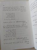 العلوم عند العرب ; تبويب وتعاريف ونصوص إعداد الدكتور يوسف ق.خوري - هارد كفر - متجر كتب مصر - المكتبة الفلسفية