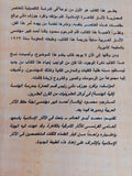 العمارة العربية بمصر / ولفرد جوزف دللى - متجر كتب مصر - متجر كتب مصر