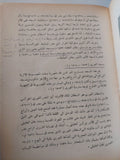 العمارة الإسلامية فى مصر / كمال الدين سامح - ملحق بالصور - متجر كتب مصر - متجر كتب مصر