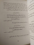 العمارة الدينية فى أوروبا / ماجدة سعد الدين - متجر كتب مصر - متجر كتب مصر