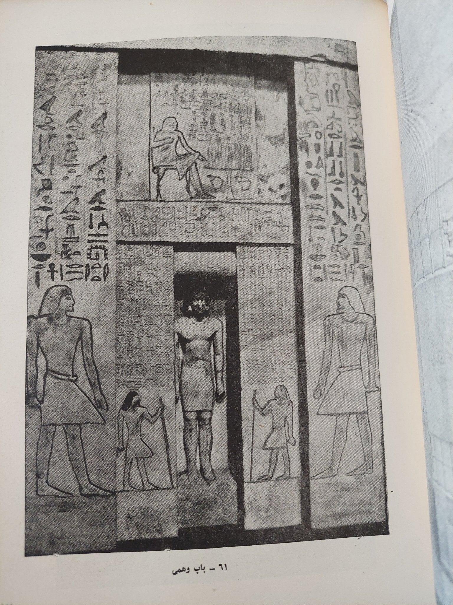 العمارة فى مصر القديمة / محمد أنور شكرى - هارد كفر قطع كبير / ملحق بالصور - متجر كتب مصر - متجر كتب مصر