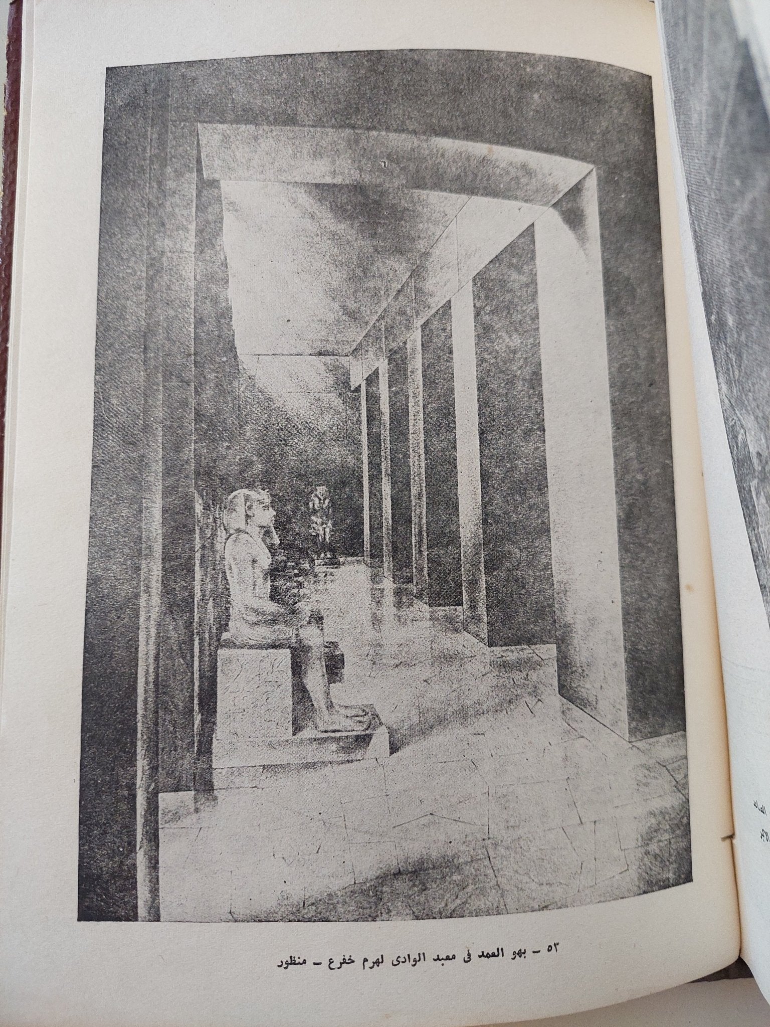 العمارة فى مصر القديمة / محمد انور شكرى - قطع كبير ملحق بالصور / هارد كفر - متجر كتب مصر - متجر كتب مصر