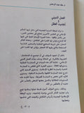 العمل الدينى وتجديد العقل / طه عبد الرحمن - متجر كتب مصر - المكتبة الفلسفية