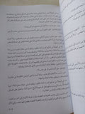 العمل السرى فى ثورة 1919 / محمد الجوادى - متجر كتب مصر - المكتبة الفلسفية
