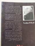 العملية هيبرون / إريك جوردان - متجر كتب مصر - متجر كتب مصر