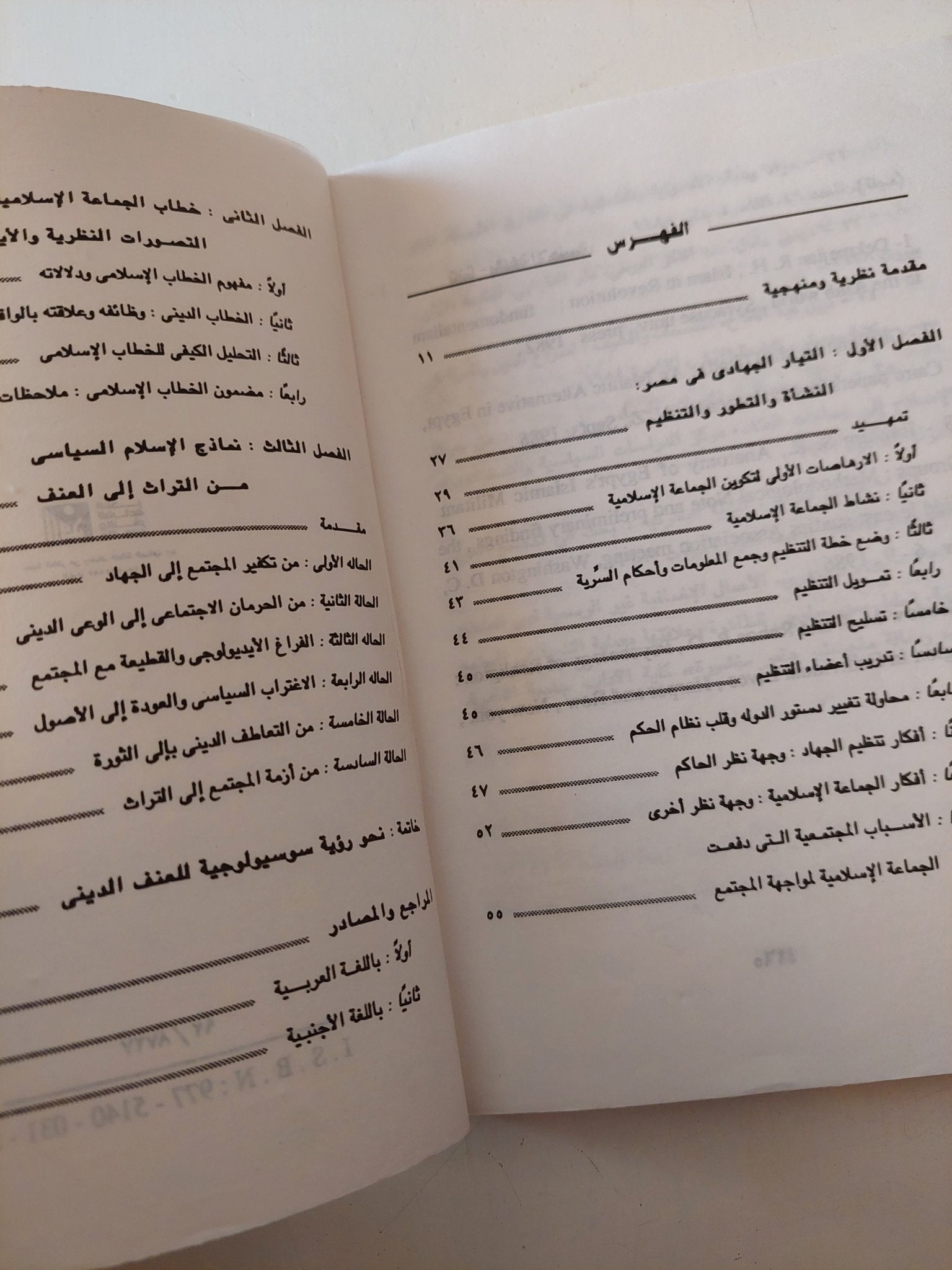 العنف والخطاب الدينى فى مصر / شحاتة صيام - متجر كتب مصر - متجر كتب مصر