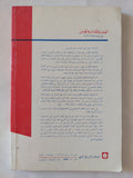 العنف والمقدس والجنس فى الميثولوجيا الإسلامية / تركى على الربيعو - متجر كتب مصر - المكتبة الفلسفية