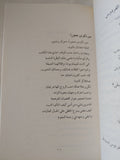 العنف والنبوءة / و. ب. ييتس - متجر كتب مصر - المكتبة الفلسفية