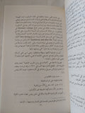 العنف والنبوءة / و. ب. ييتس - متجر كتب مصر - المكتبة الفلسفية
